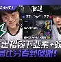 开云体育-XL力克DRX，Tian统治全场的简单介绍