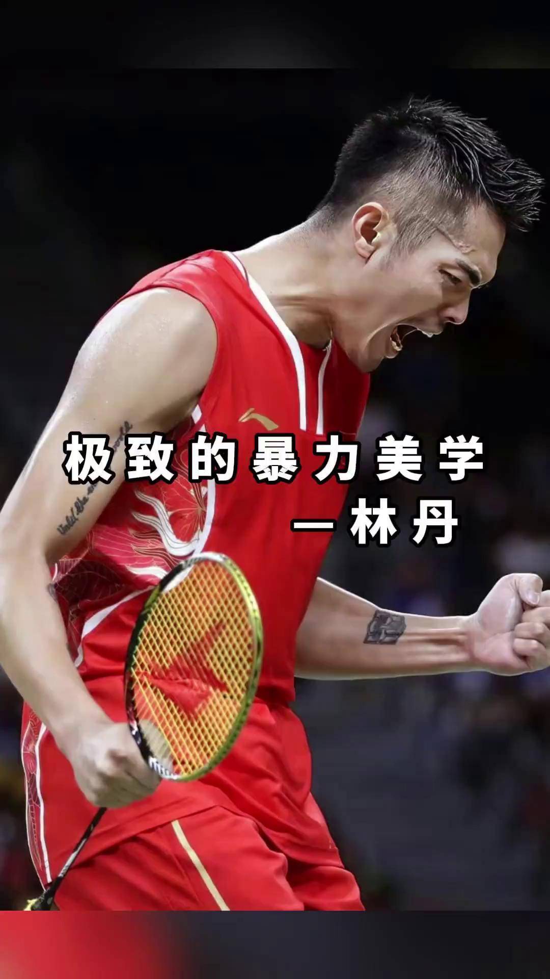 英格兰羽毛球队强势印度羽毛球队，林丹制霸全场