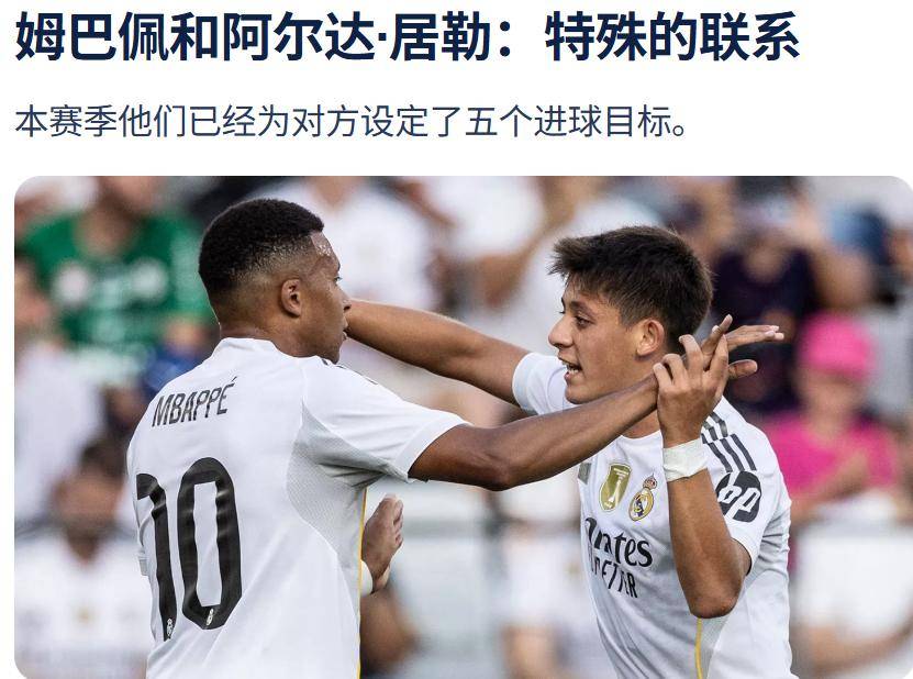 皇马碾压利物浦,阿尔瓦雷斯关键制胜 皇马碾压利物浦,阿尔瓦雷斯关键制胜